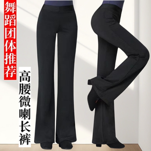 舞蹈裤微喇高腰莫代尔黑色裤子女宽松瑜伽练功裤广场舞跳舞裤夏款