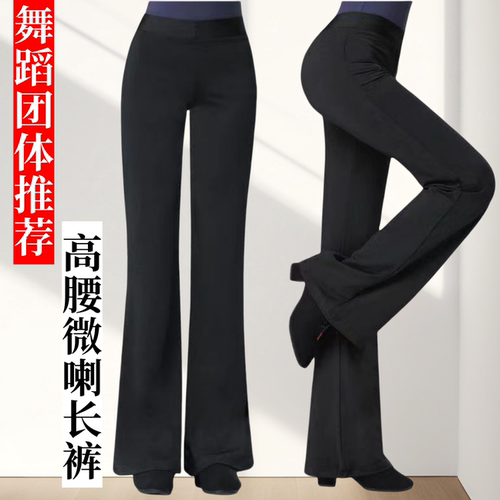莫代尔高腰舞蹈练功裤黑色广场舞