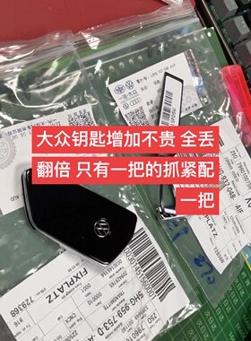 ID3ID4ID6高尔夫8PRO途昂帕萨特迈腾B9途观 PRO原厂遥控器钥匙