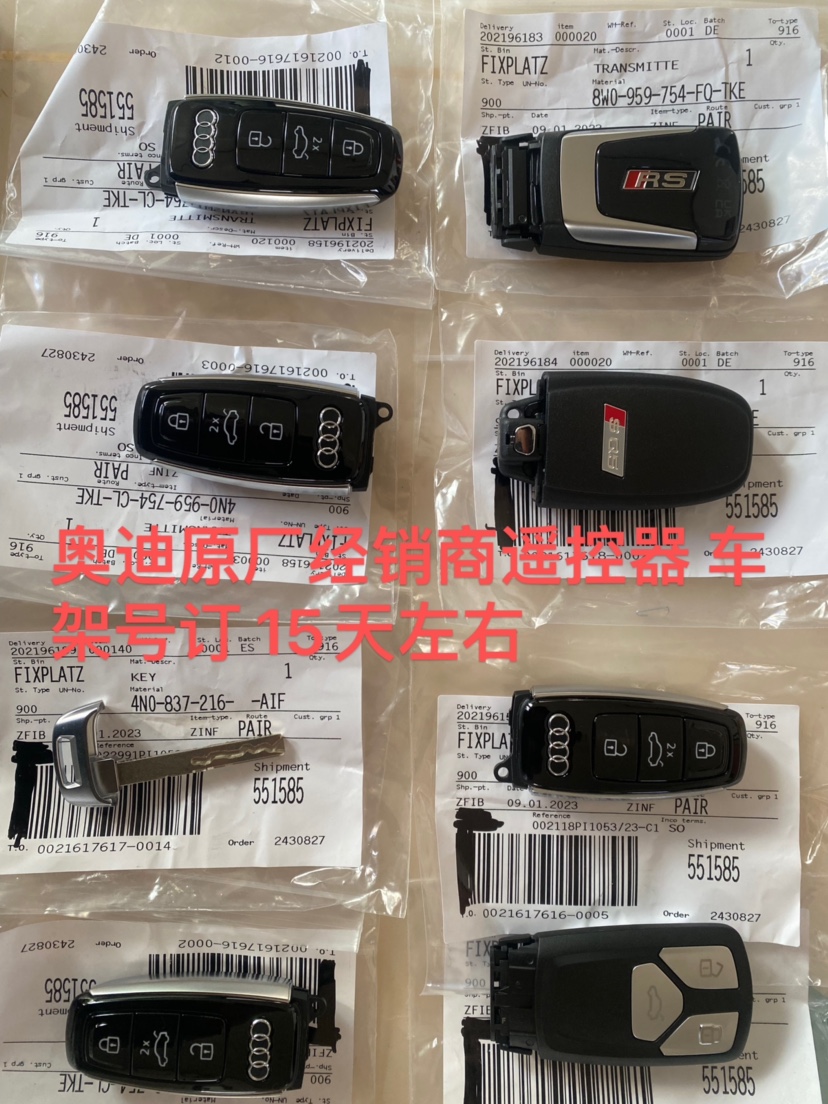 奥迪A3A4A5A6A7A8Q4Q8Q7Q5原厂经销商遥控器钥匙 奥迪全系遥控器 汽车零部件/养护/美容/维保 其他 原图主图