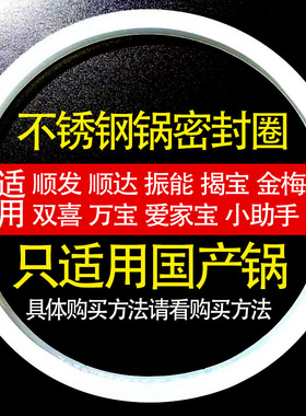 不锈钢高压锅密封圈压力锅零件配件胶圈硅胶圈皮圈20/22/24/26cm