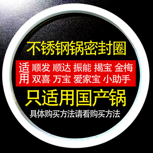 不锈钢高压锅密封圈配件
