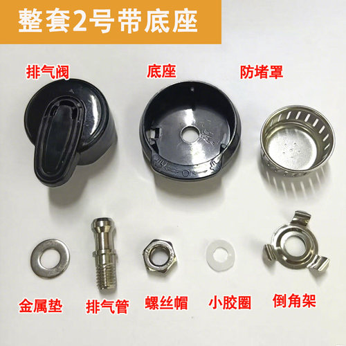 通用电压力锅排气阀配件大全