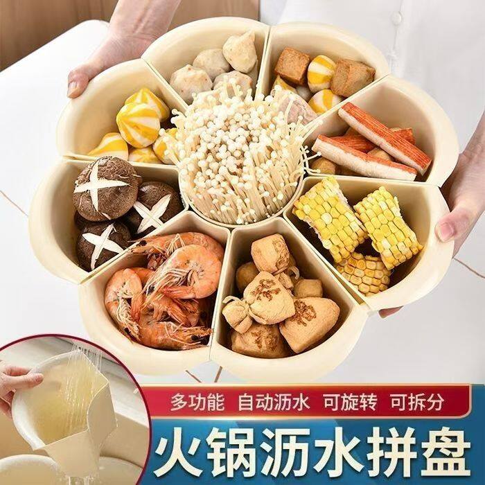 火锅盘菜盘分格蔬菜拼盘沥水篮创意餐具盘子家用厨房食材配菜盘子