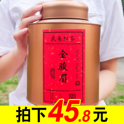 春茶上市新茶金骏眉红茶散装 茶叶礼盒装蜜香金俊眉罐装500g