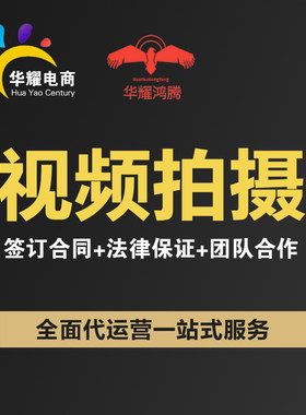 短视频制作剪辑产品抖音拍摄口播信息流好物种草代做淘宝逛逛广告