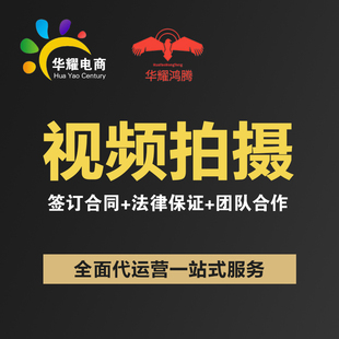 短视频制作剪辑产品抖音拍摄口播信息流好物种草代做淘宝逛逛广告