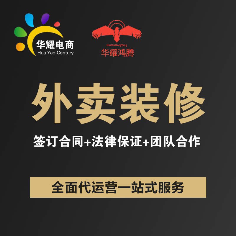 美团外卖装修饿了么店铺logo海报店招菜单设计制作做菜品图片美化
