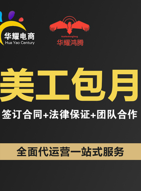 淘宝1688国际站店铺装修美工包月亚马逊主图详情页设计制作拍摄