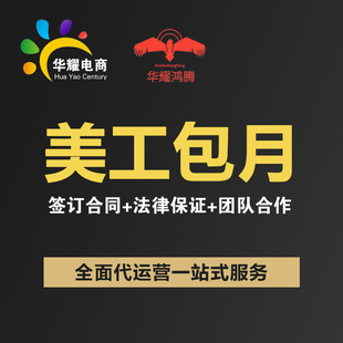 详情页设计主图淘宝店铺首页装修小程序制作海报天猫网店美工包月