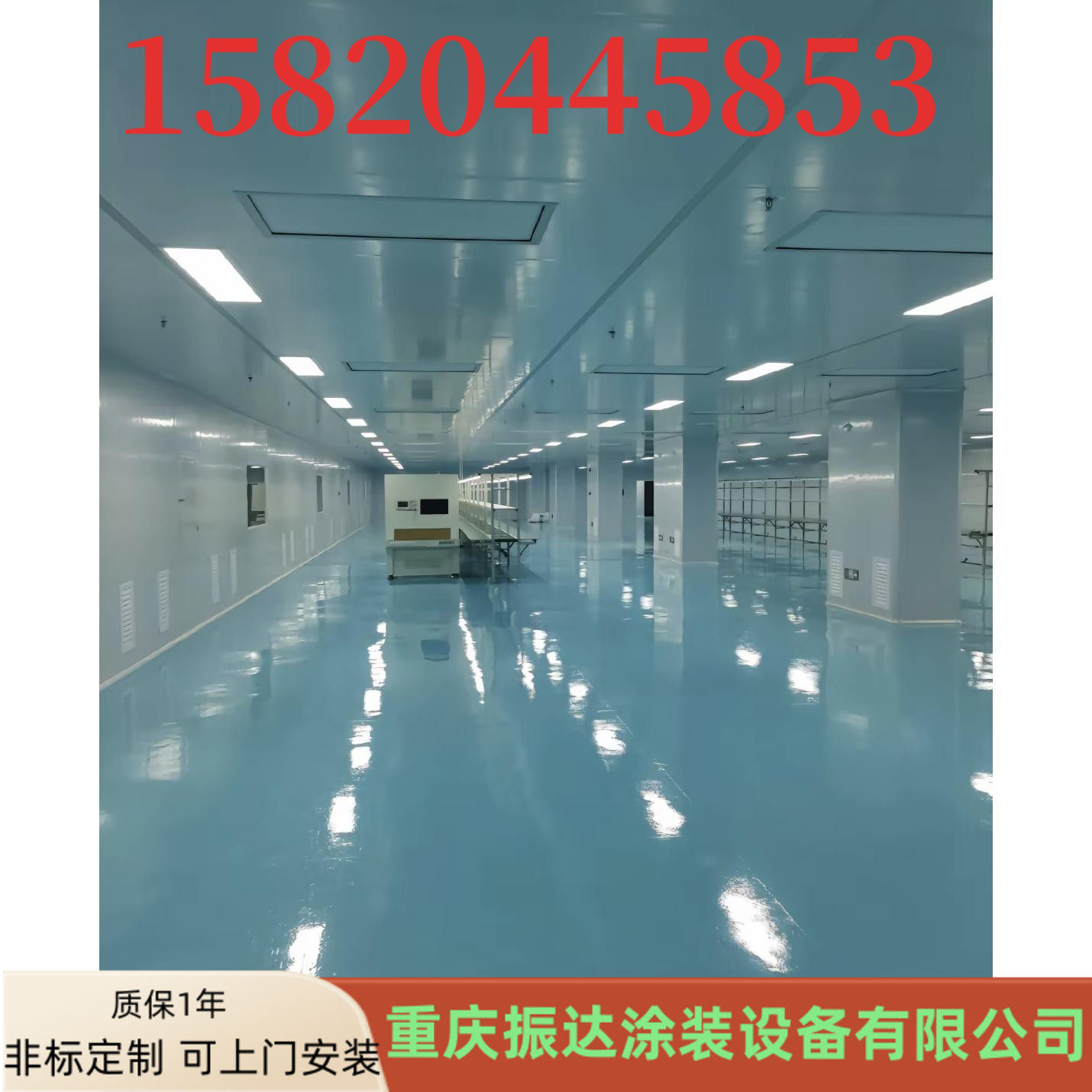 重庆厂房装修包工包料无尘净化车墙体外保温体系