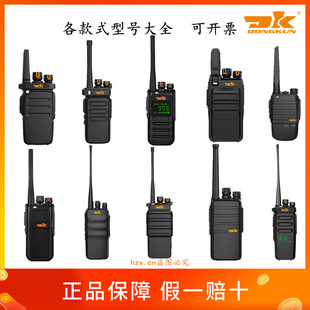 DK328 DK508 DK428对讲机A10 DK610手持对讲器 东坤DK408 B10 A16