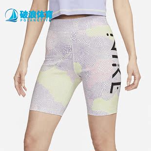 耐克正品 DV8081 春季 女子印花骑行运动短裤 702 新款 Nike