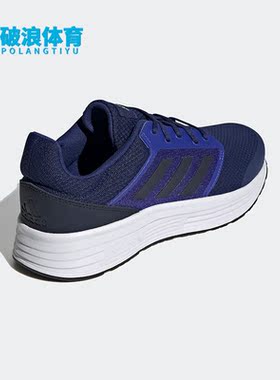 Adidas/阿迪达斯正品Galaxy 5新款男子轻便透气耐磨跑步鞋 H04596