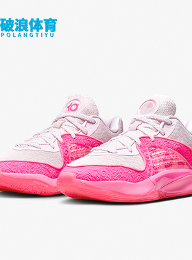 Nike/耐克正品KD16 NRG EP男士耐磨透气实战篮球鞋FQ9216-600