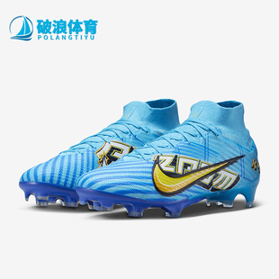 Nike/耐克正品FG 男士天然硬质草地透气缓震足球鞋DO9342-400