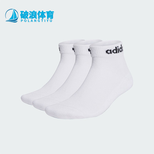 Adidas/阿迪达斯正品新款男女耐磨运动短筒袜三双装HT3457