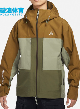 Nike/耐克正品ACG GORETEX户外防风多口袋男子外套夹克CV0635-242