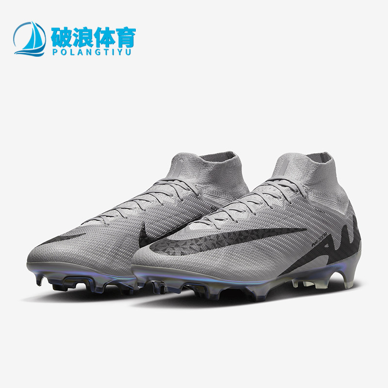 Nike/耐克正品刺客15超高端FG长钉男士训练足球鞋FN5613-001