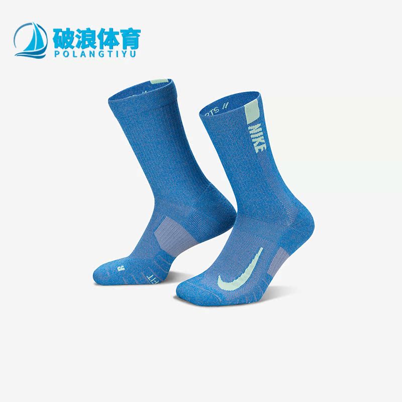 Nike/耐克正品Multiplier男女针织运动袜两双装SX7557-991