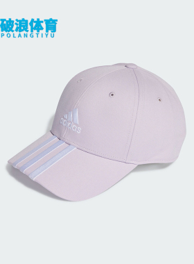 Adidas/阿迪达斯正品春季新款女士可调节运动棒球帽IR7877