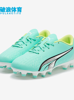 Puma/彪马正品新款ULTRA PLAY 耐磨运动足球鞋107233-03