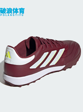 Adidas/阿迪达斯正品 硬人造草坪男女训练足球运动鞋IE7497
