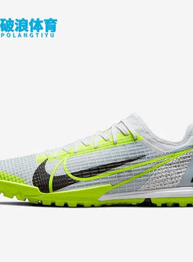 Nike/耐克正品新款刺客14 PROTF高端男子运动足球鞋CV1001-107