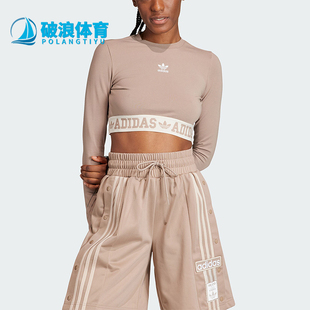 短款 Adidas 阿迪达斯正品 三叶草女子时尚 T恤IS5267 休闲长袖