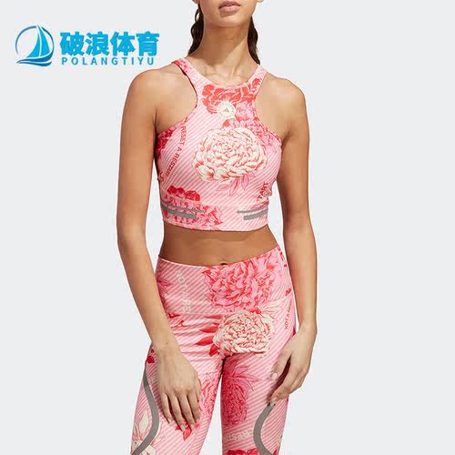 Adidas/阿迪达斯女子运动背心