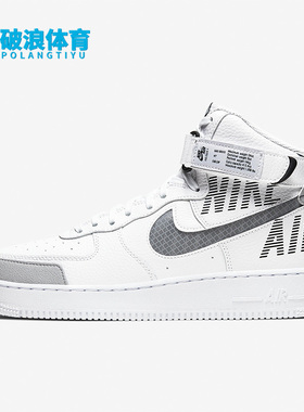 Nike/耐克正品 Air Force 1男子复古高帮休闲鞋CQ0449-100