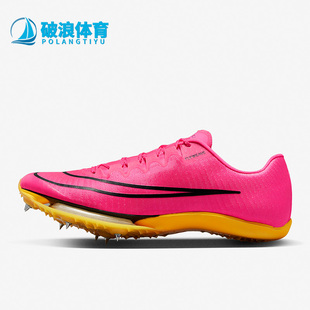 耐克正品 Proto男女跑步钉鞋 Zoom Maxfly Air DH5359 Nike 600 新款