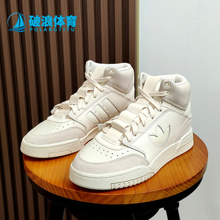 STEP女子高帮休闲鞋 Adidas 阿迪达斯正品 三叶草DROP GZ1585