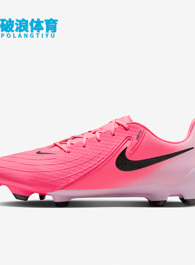 Nike/耐克正品Phantom GX II中端FG/MG男士足球鞋FD6723-600