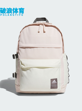 Adidas/阿迪达斯正品MH FUNC BP 男女书包运动双肩背包JF6560