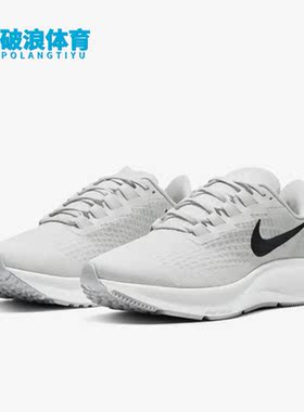 Nike/耐克正品Zoom Pegasus 37男子低帮运动跑步鞋CJ0677-003