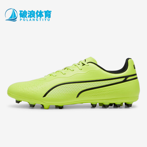 Puma/彪马男士训练耐磨足球鞋