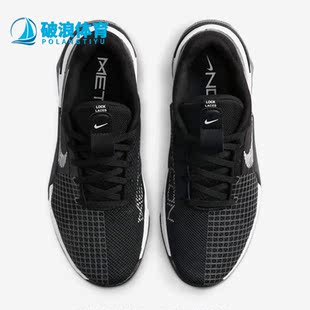 Nike/耐克正品METCON 8女子运动透气耐磨训练鞋DO9327-001