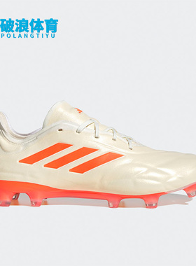 Adidas/阿迪达斯正品COPA PURE.1男子时尚低帮足球鞋HQ8903