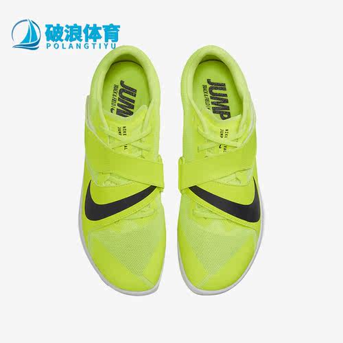 耐克正品跳远跳高钉鞋