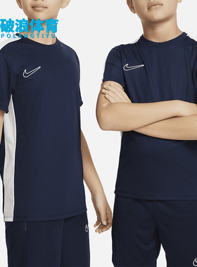 Nike/耐克正品Dri-FIT Academy23大童舒爽运动足球上衣DX5482-451