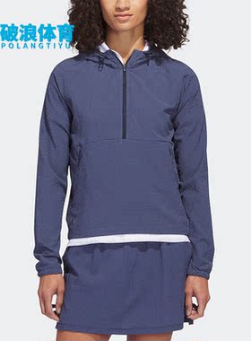 Adidas/阿迪达斯正品春高尔夫女子运动半开襟卫衣HS8971