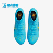 Nike 484 DJ2873 耐克正品 运动耐磨比赛训练男子中帮足球鞋