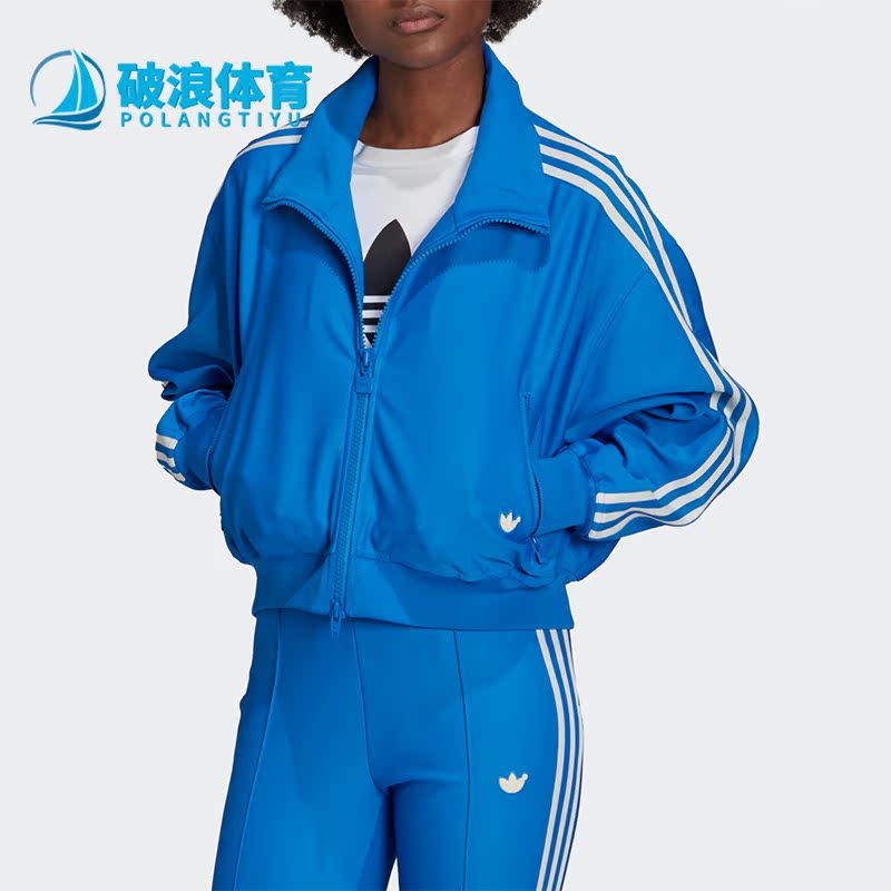 Adidas/阿迪达斯正品三叶草Blue Version系列女子夹克外套H20389