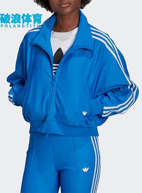 Adidas/阿迪达斯正品三叶草Blue Version系列女子夹克外套H20389