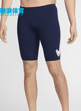 Nike/耐克正品Swim HydraStrong 男士简约紧身运动泳裤FZ6143-410