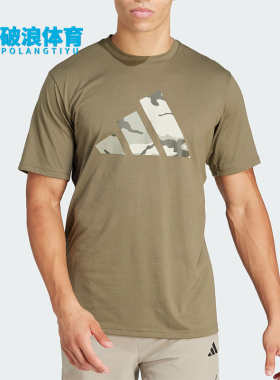 Adidas/阿迪达斯正品新款男士针织透气舒适运动圆领短袖T恤IM7452