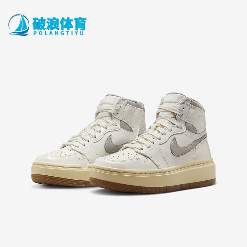 Nike/耐克正品Air Jordan 1 Elevate High女子高帮板鞋DZ3744-100