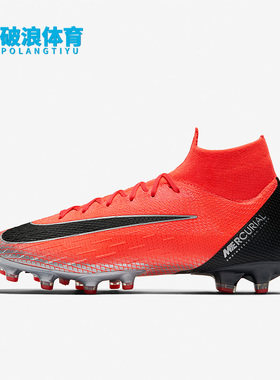 Nike/耐克正品Miercurial Superfly AG男女足球鞋AJ3546-600