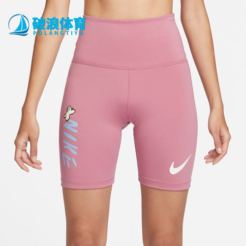 Nike/耐克正品夏季新款女子紧身舒适运动短裤FJ7723-634